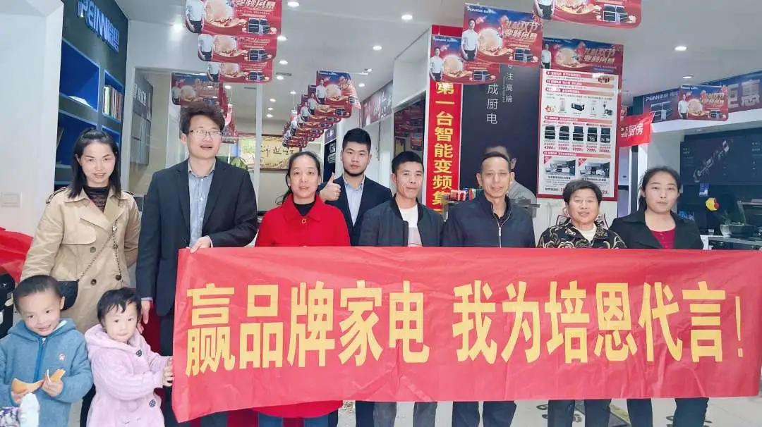 培恩集成灶湖南招商,活动不断惊喜连连