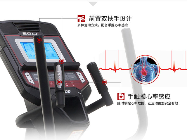 sole速尔美国品牌智能椭圆机,sole速尔e25椭圆机
