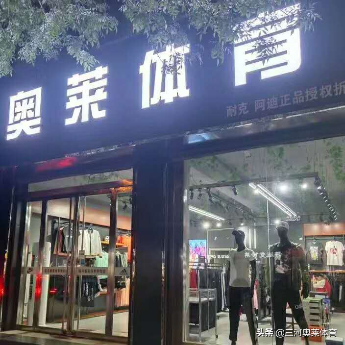 新手开耐克阿迪折扣店的大概流程,开耐克阿迪达斯折扣店