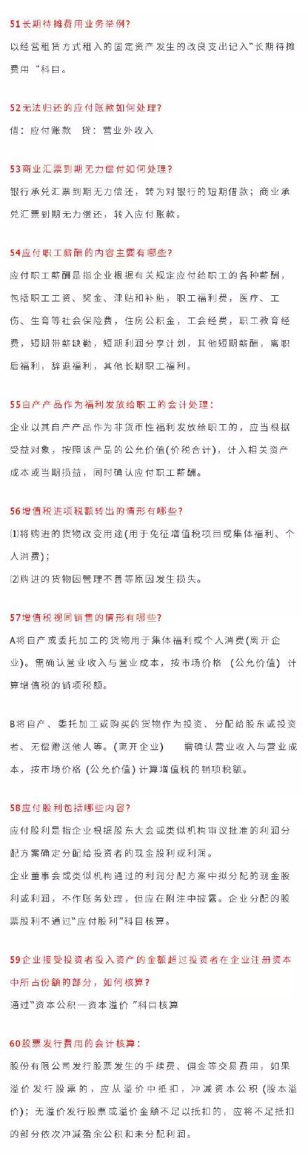 2020年初级难不难,19年初级