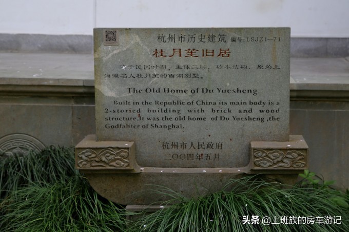 周末微旅行：秦望山麓访名校，白沙堤岸醉桃柳（第二季）