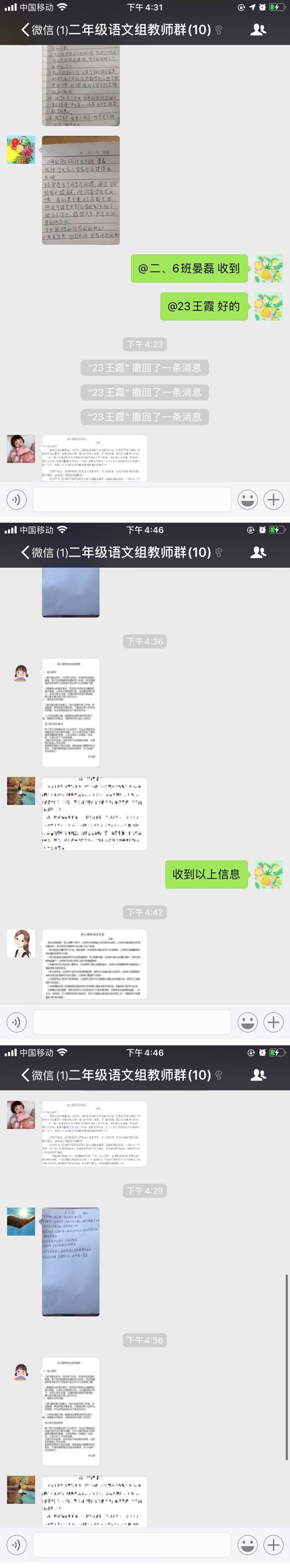“疫”立前行，“语”你成长——湖南崖小学语文线上教研