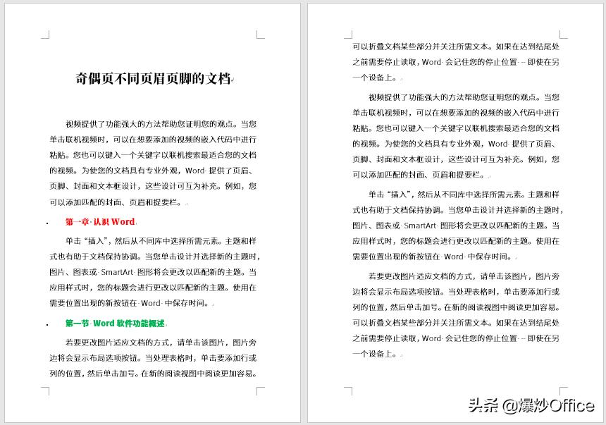 双面打印怎么设置奇偶页页边距,双面打印奇偶页如何设置页码