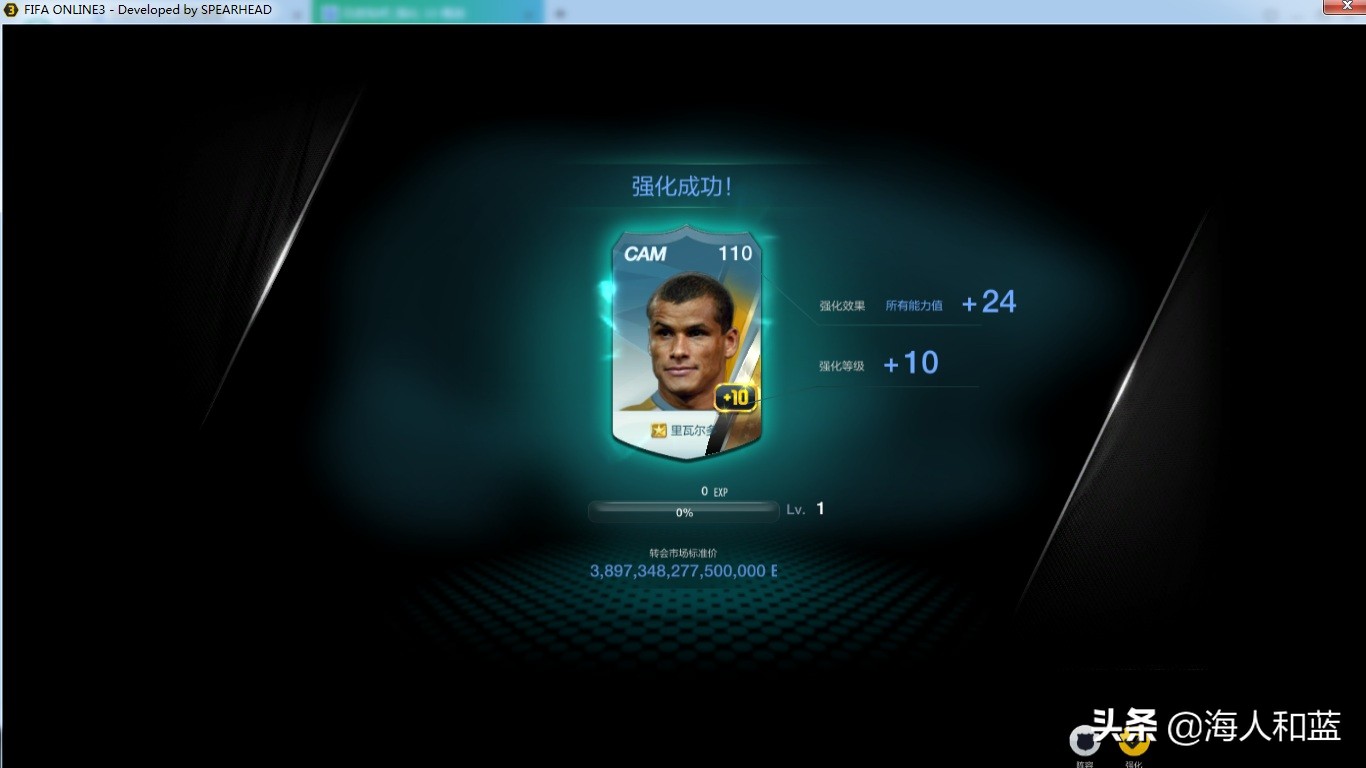 fifaonline3回忆录,fifaonline3五大联赛