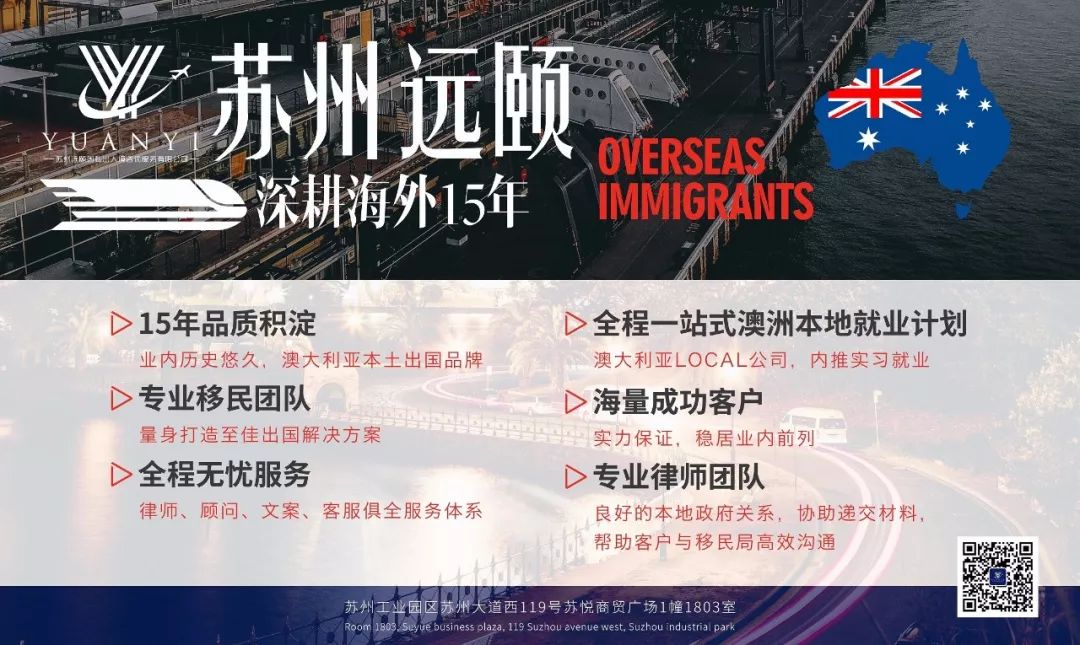 澳大利亚配偶签证（PartnerVisa）简介