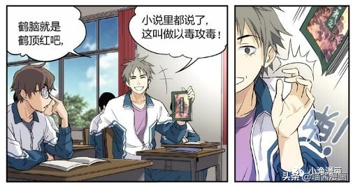 漫画武侠梦,我的武侠梦漫画