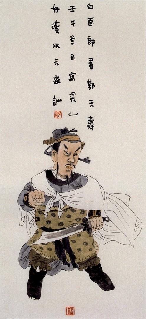 梁山好汉108将列表简画,中国画水浒108将图文