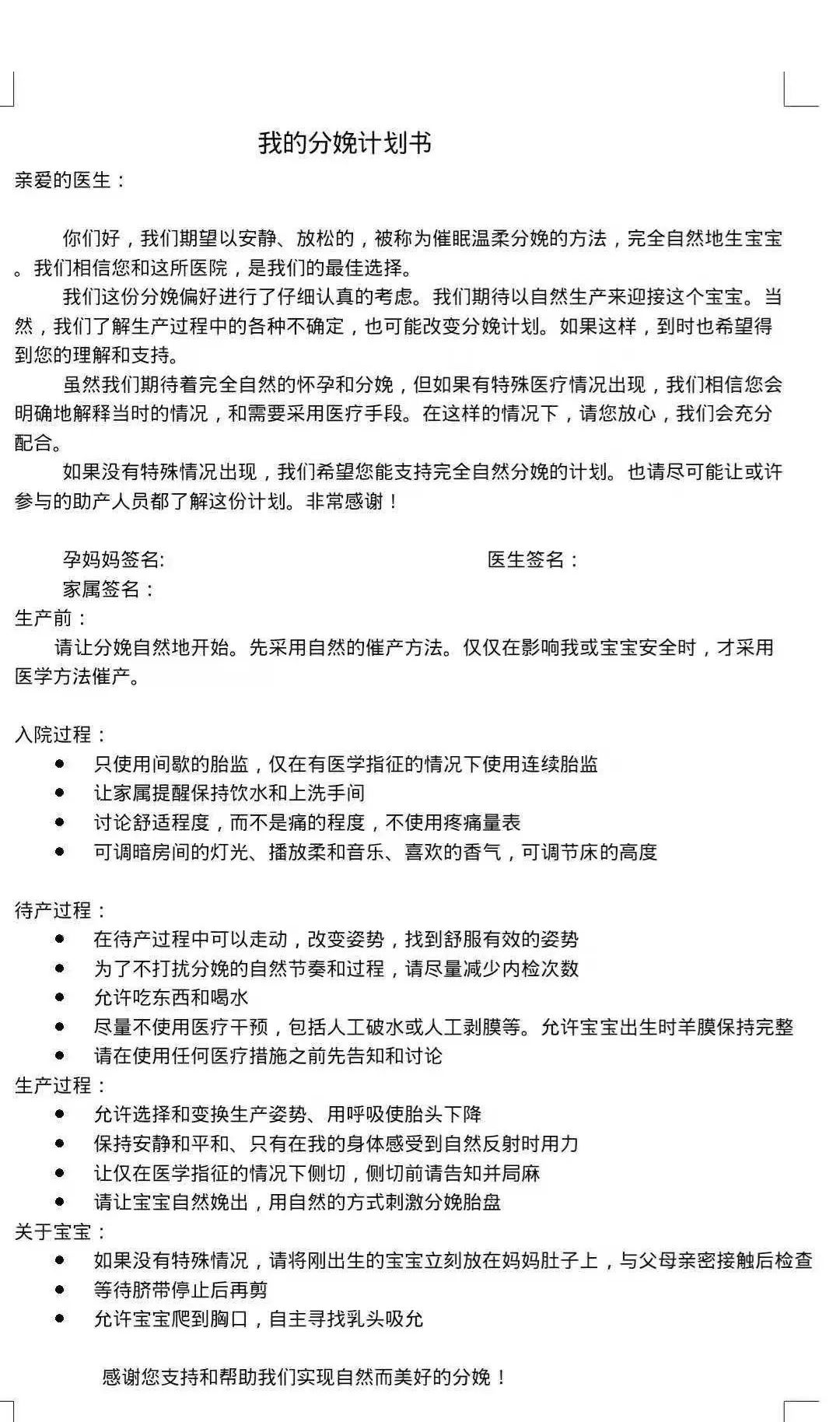芳疗师用温柔分娩告诉你疼痛不是生娃的标配