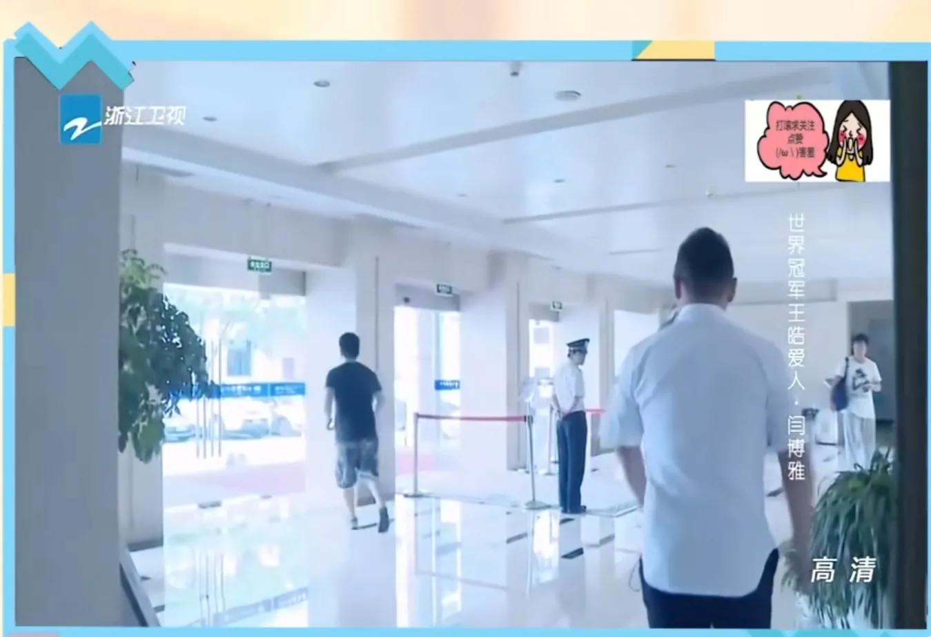 王皓和妻子闫博雅抖音,世界冠军王皓和闫博雅