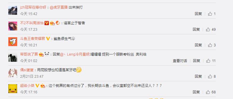 斗鱼人去楼空,斗鱼最近的现状