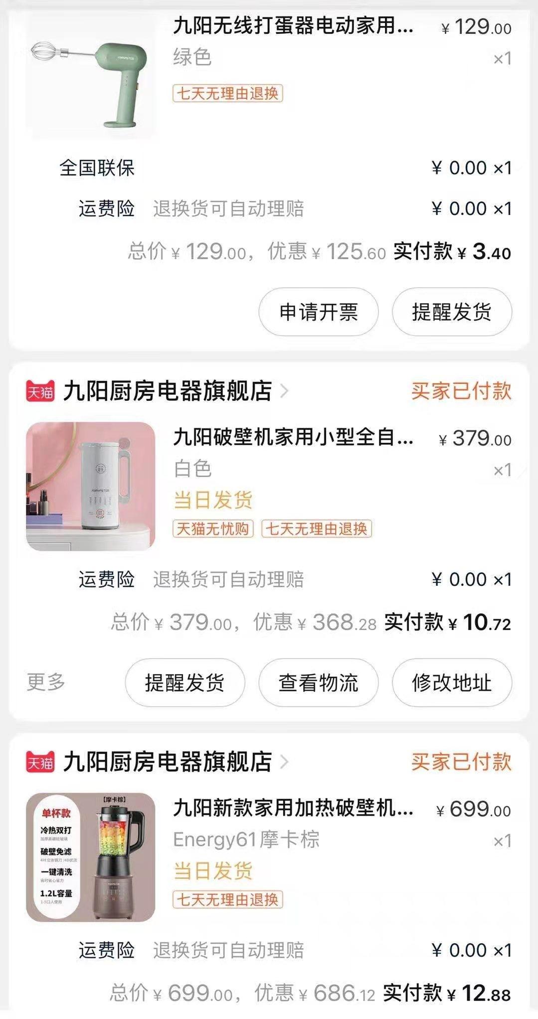 天猫九阳厨房电器旗舰店,九阳厨具旗舰店优惠券