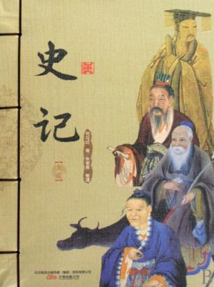 史记应该怎样读,史记学生应该读吗