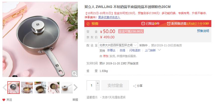 京东商城双立人锅勺厨具,京东双立人厨具价格表