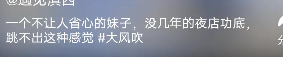 大风吹小姐姐是谁,大风吹小姐姐完整视频