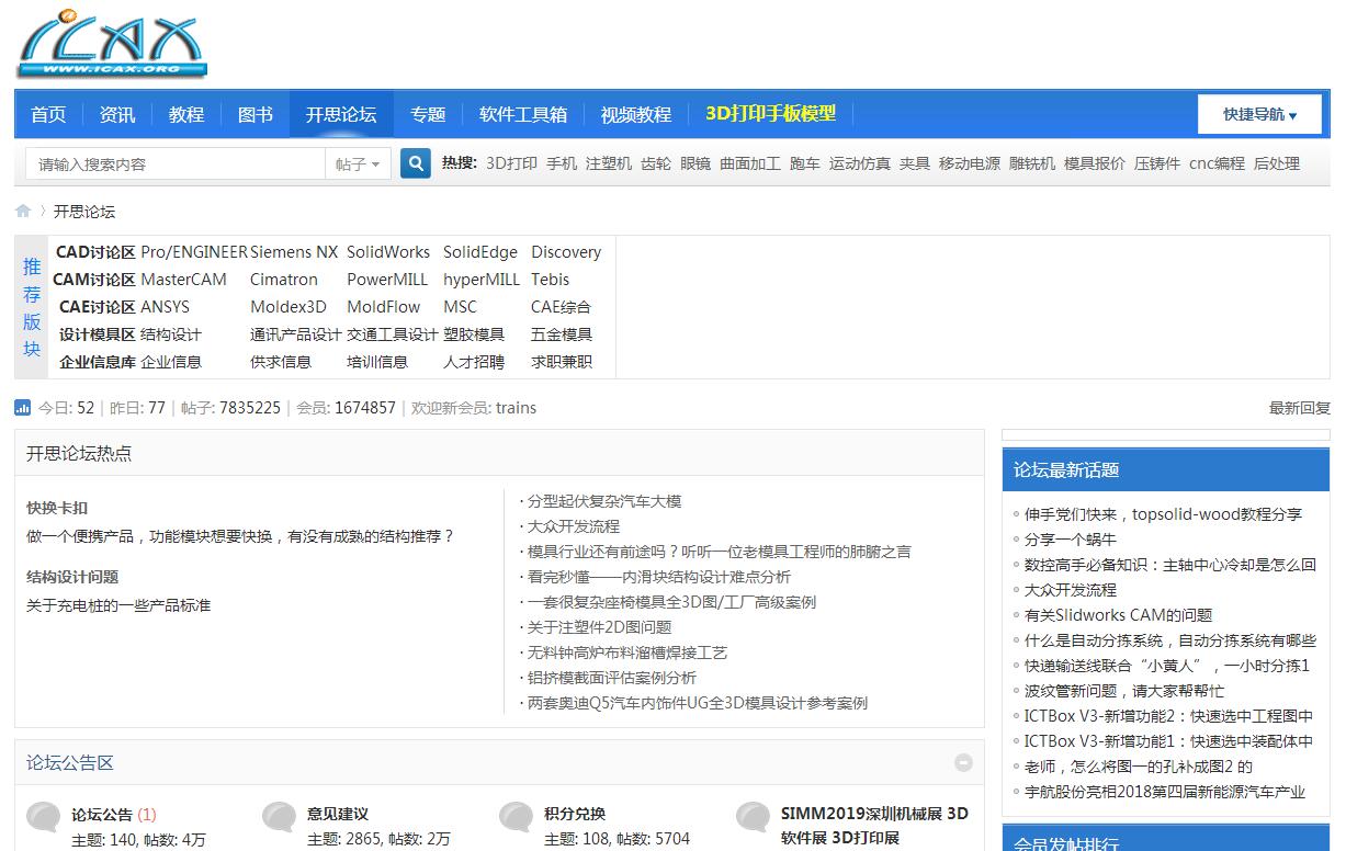 免费的机械经验分享平台,机械专业论坛
