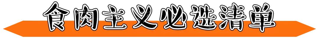 吃羊肉就吃宁夏滩羊,正宗宁夏盐池滩羊肉怎么吃