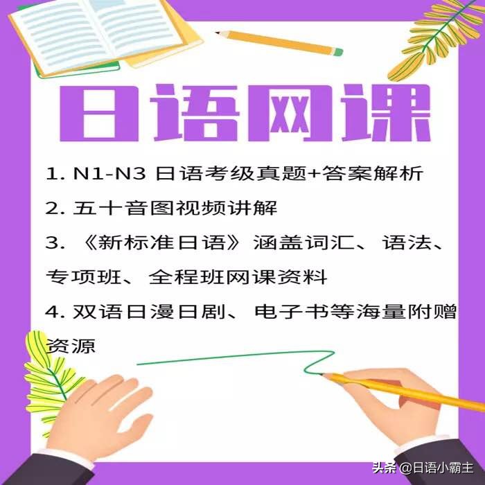 日本学渣和学霸的区别,日本学霸和学渣