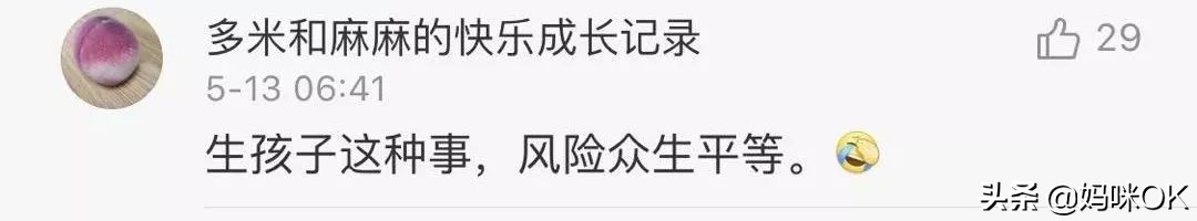 女星ELLA自曝产后漏尿困扰两年：有些事说出来不是为了博同情