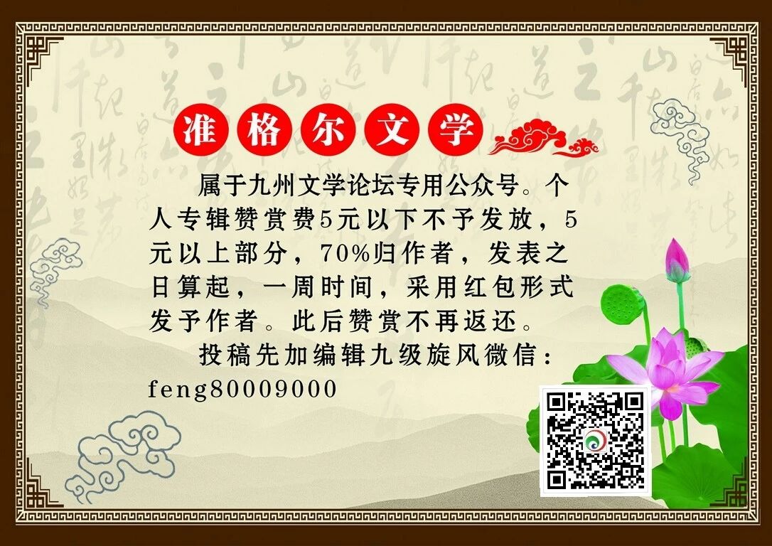 九州文学全套视频,九州文学100首