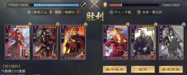 率土之滨众谋都督,率土之滨众谋战法顺序