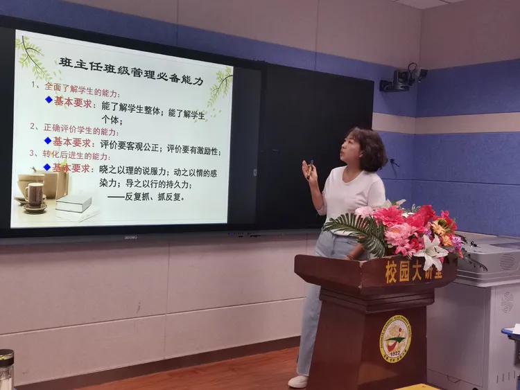 甘州区西街小学班主任沙龙纪实