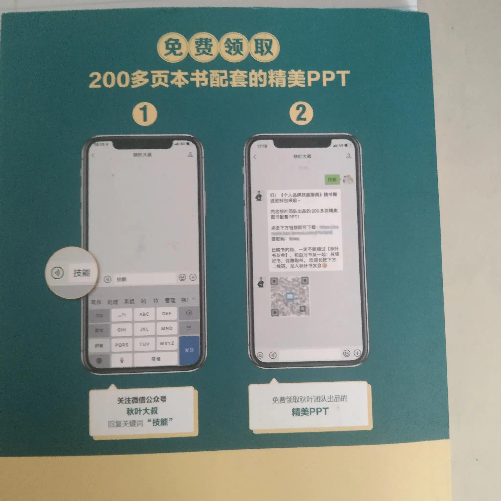 树立个人品牌打造自我形象,打造个人品牌是处世的基础