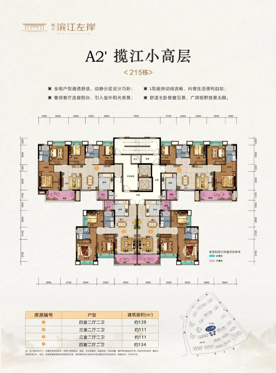 8字头起!地铁口瞰江美宅即将首开