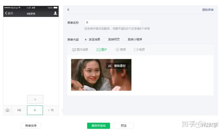 微信公众号新手入门,新手怎么编辑微信公众号文章