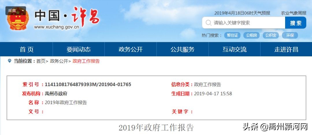 已经消失的乡镇,禹州各个乡镇