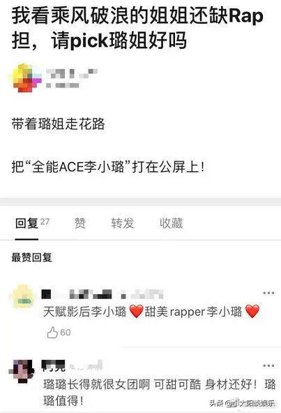 乘风破浪的姐姐有什么变化,乘风破浪的姐姐是什么意思