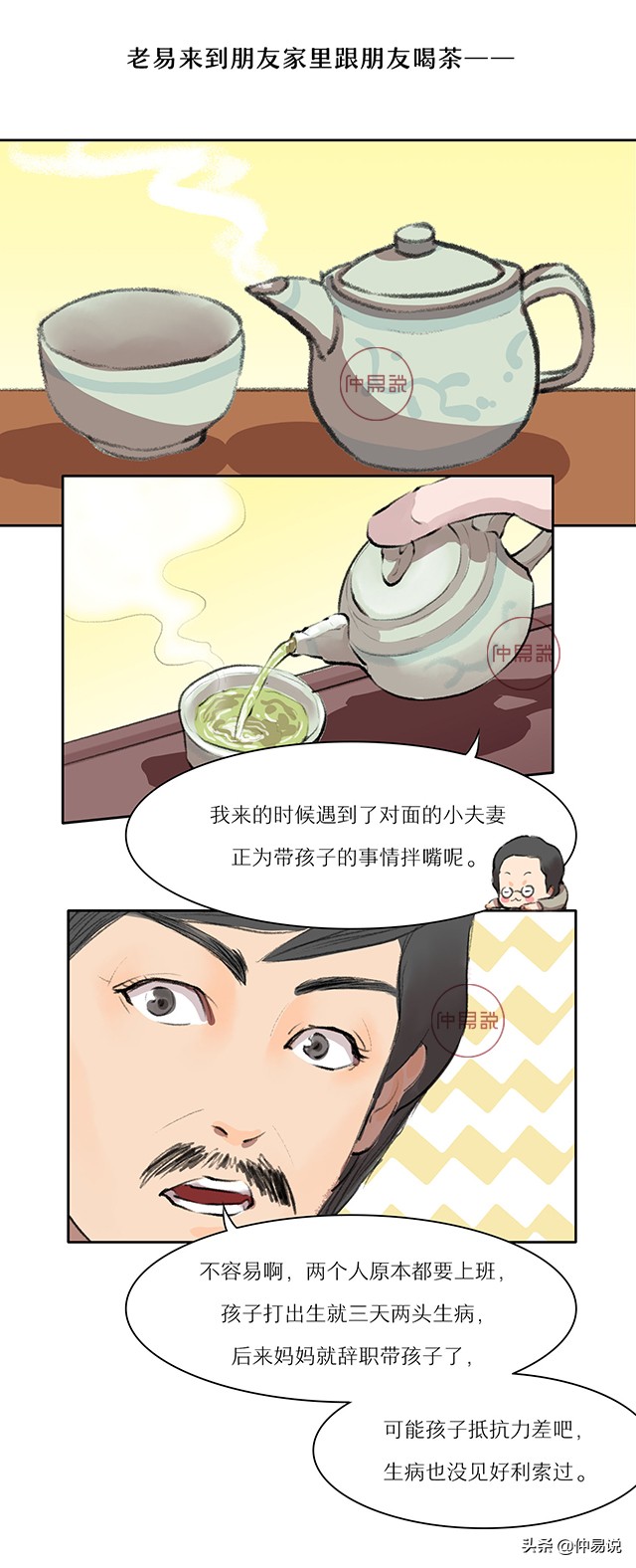 家里不顺经常有人生病是什么原因,家里总有人生病是哪的问题