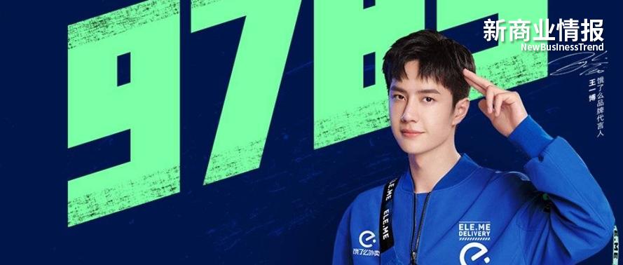 饿了么融入阿里官方视频,饿了么的底气与阿里巴巴定力