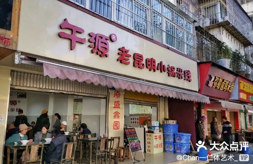 昆明必吃的十大凹糟馆子,盘点昆明最难找的凹糟馆子
