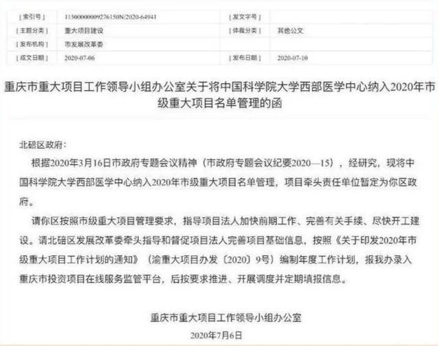 重庆蔡家是不是北碚蔡家,重庆蔡家不属于两江新区吗