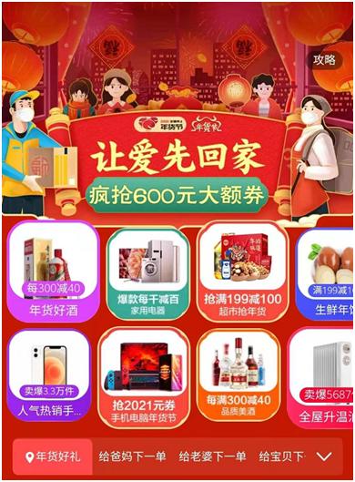 异地订单激增,异地订单增长