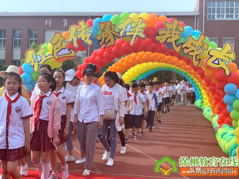 红色传承伴我成长|开发区实验学校举行四年级成长仪式(附视频)