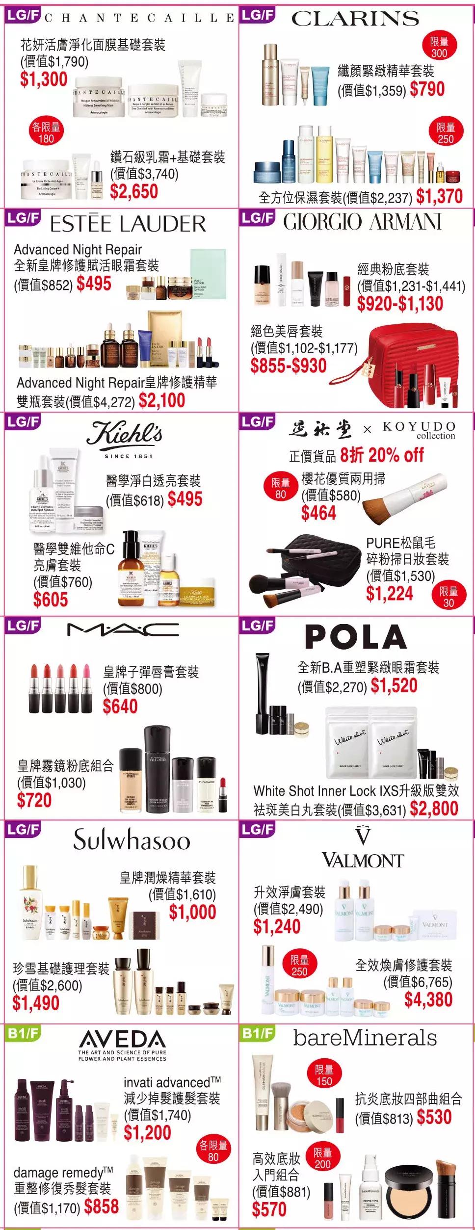 2018香港崇光百货店庆活动,2019香港崇光百货店庆时间