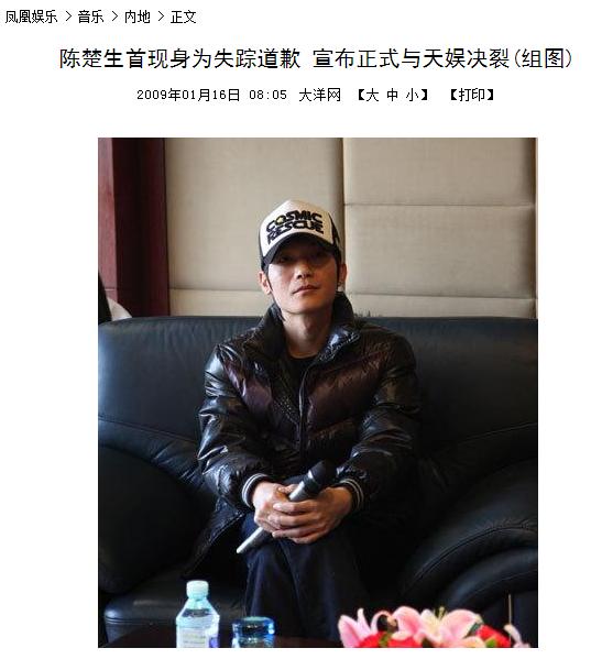 快男陈楚生夺冠完整版,快男陈楚生经历了什么