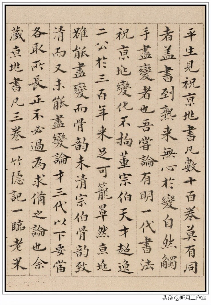 明朝祝允明草书前赤壁赋,明朝第一人祝允明书法