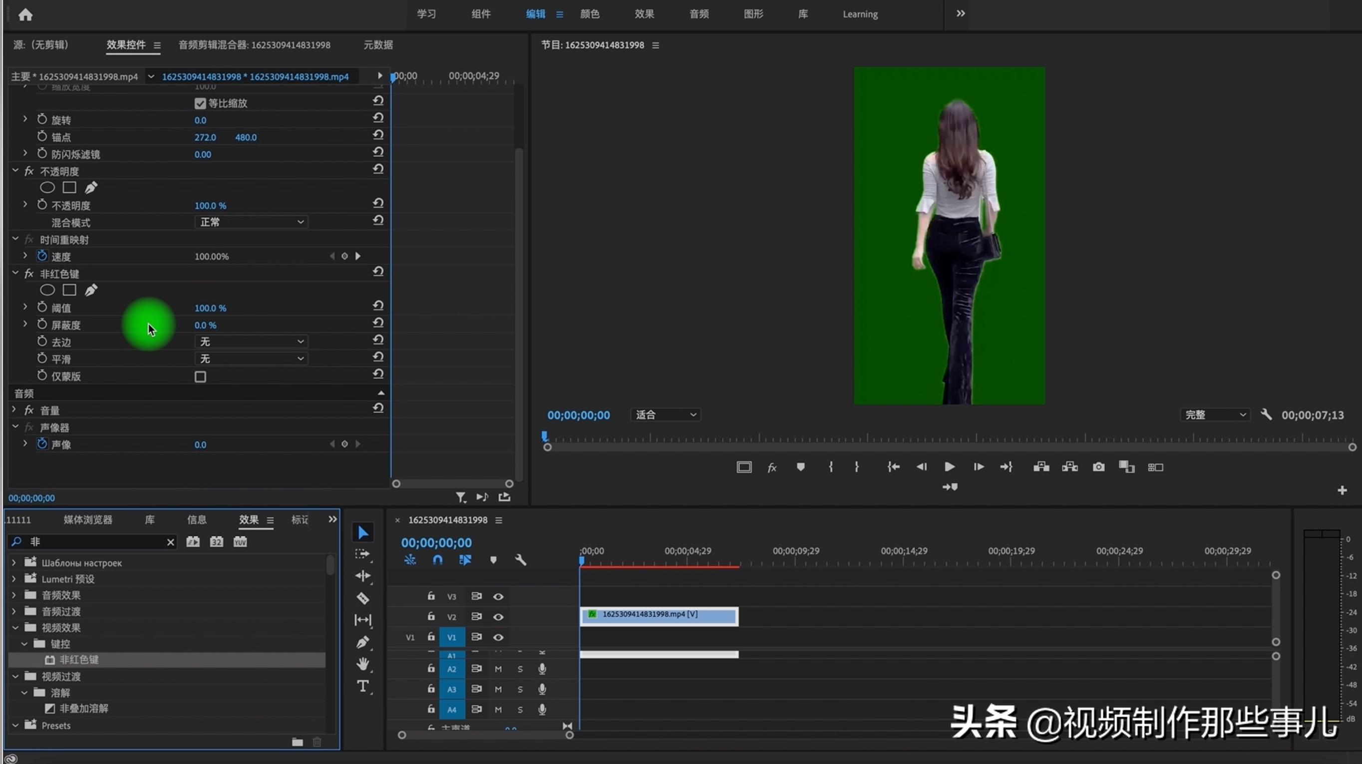 pr抠像人物衣服是绿色怎么抠像,pr绿幕抠像衣服有绿扣子怎么解决