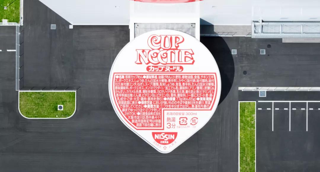 他为优衣库、日清变出设计魔术，这位日本设计师正在上海办展