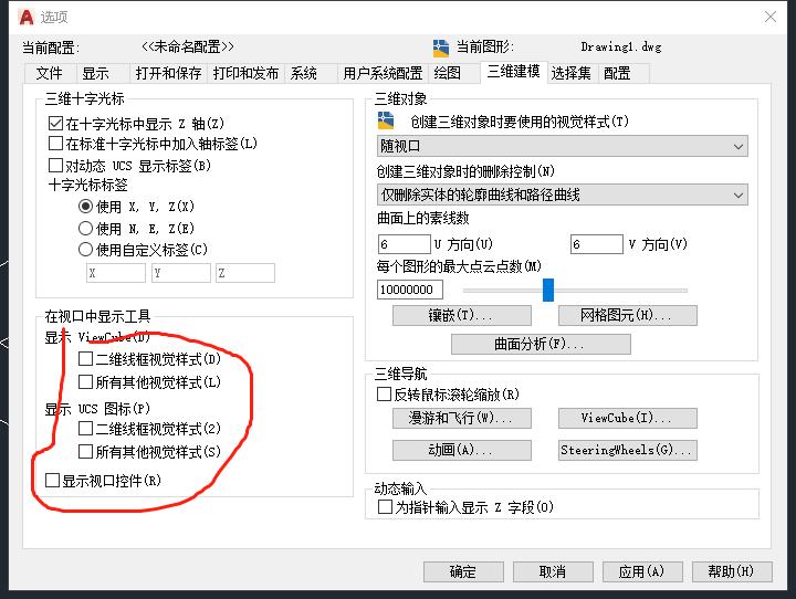 autocad怎么设置好用,autocad经常出现致命错误怎么弄