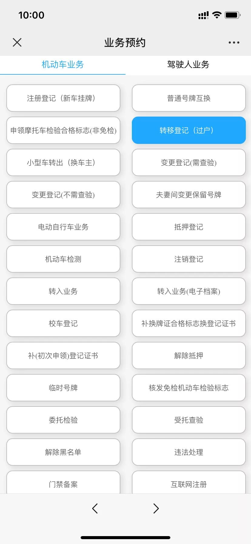 二手车交强险过户,卖二手车怎么过户