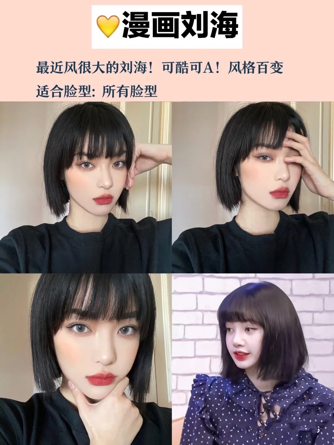 颧骨比较突出的适合什么刘海,颧骨高适合哪种刘海