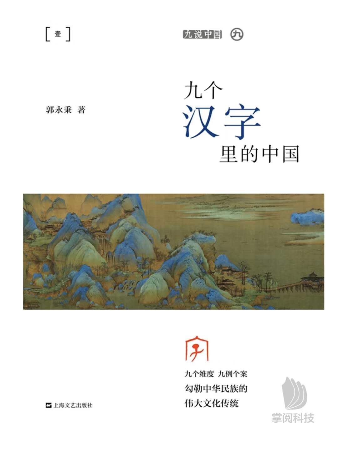 学汉字从基本字源学起,汉字的造字法练习