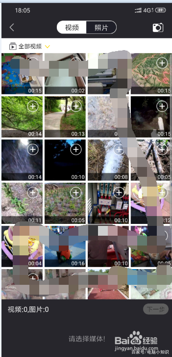 如何在手机中对视频进行合成