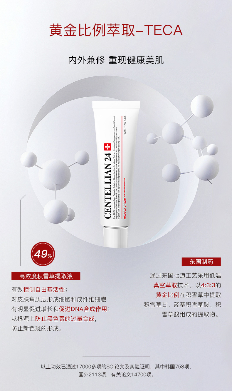 森特莲美白精华旗舰店,森特莲是药妆吗