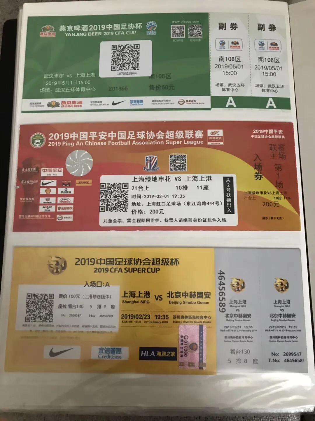 上港2016主场球票,2016上港亚冠球票