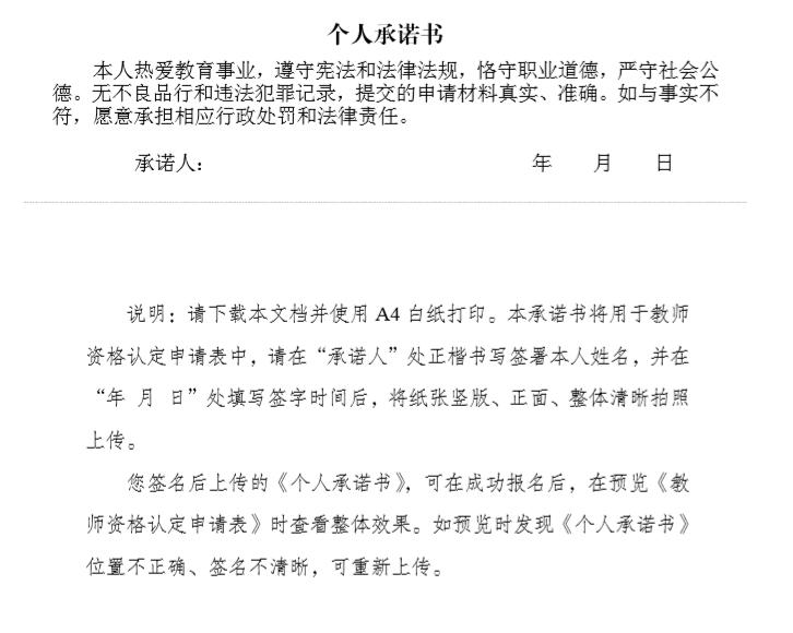 关于教师资格证认定流程的详细事项，以内蒙古为例