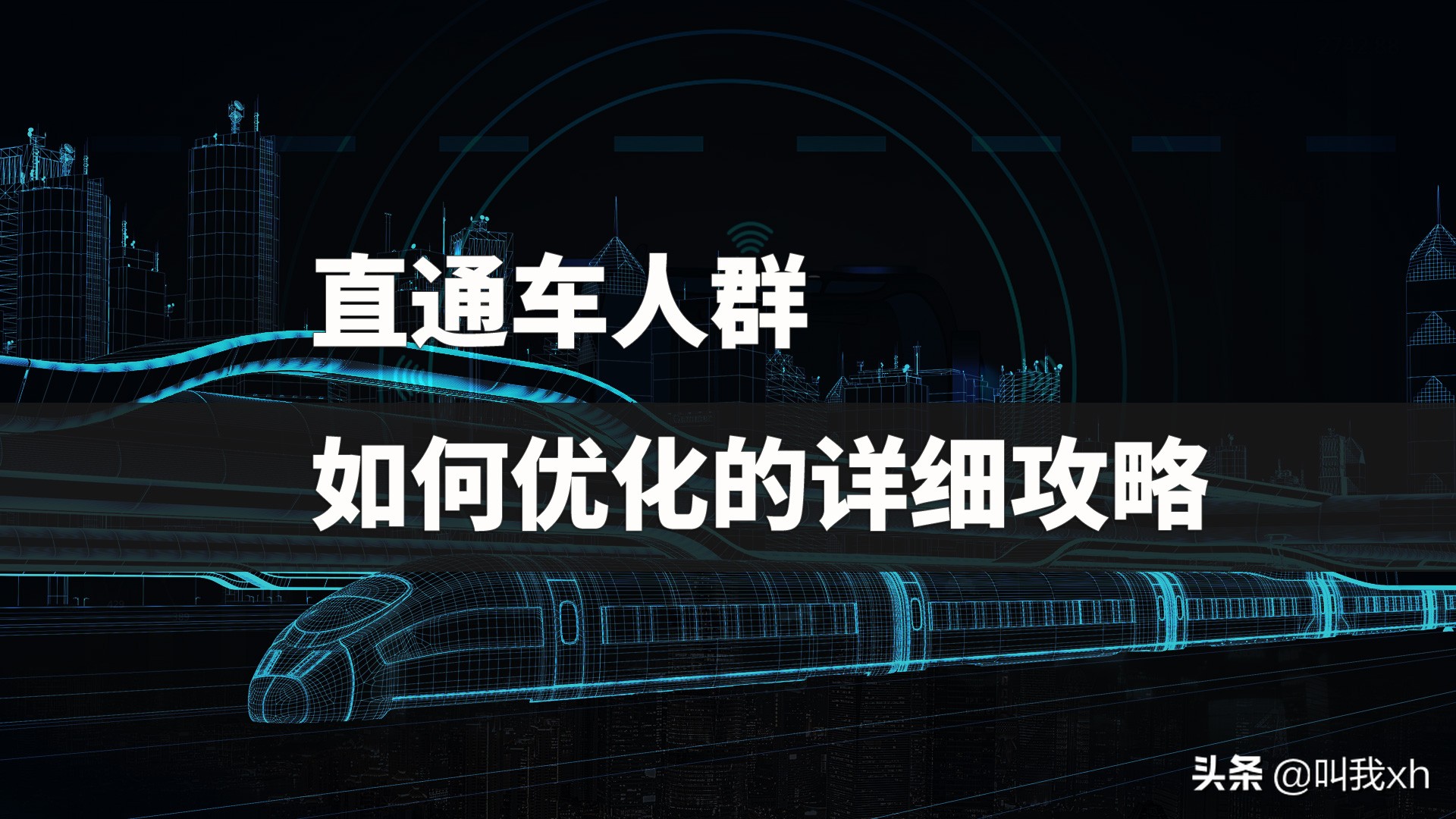 直通车五部曲怎么选人群,直通车三级人群如何组合